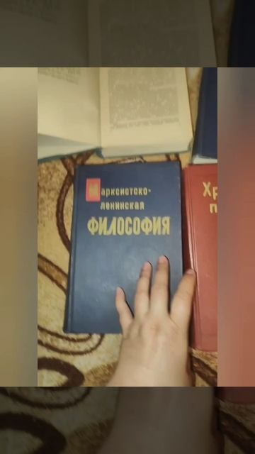 Нашла старые книги в диване на нашей даче. Марксизм, Ленинизм и прочая философия