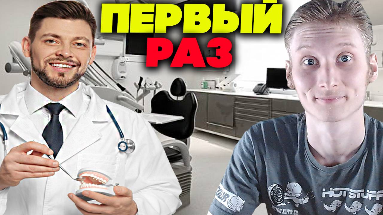 ВПЕРВЫЕ УДАЛЯЛ ЗУБ МУДРОСТИ-ВОСЬМЁРКУ!ПЕРВЫЙ ОПЫТ | ХИРУРГ-СТОМАТОЛОГ ПОД ИМПОРТНЫМ УКОЛОМ ИСПАНИИ