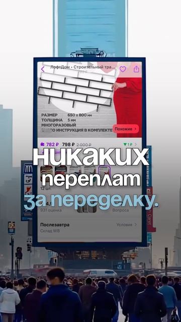 Трафареты для имитации кирпичной кладки ЛофтДом