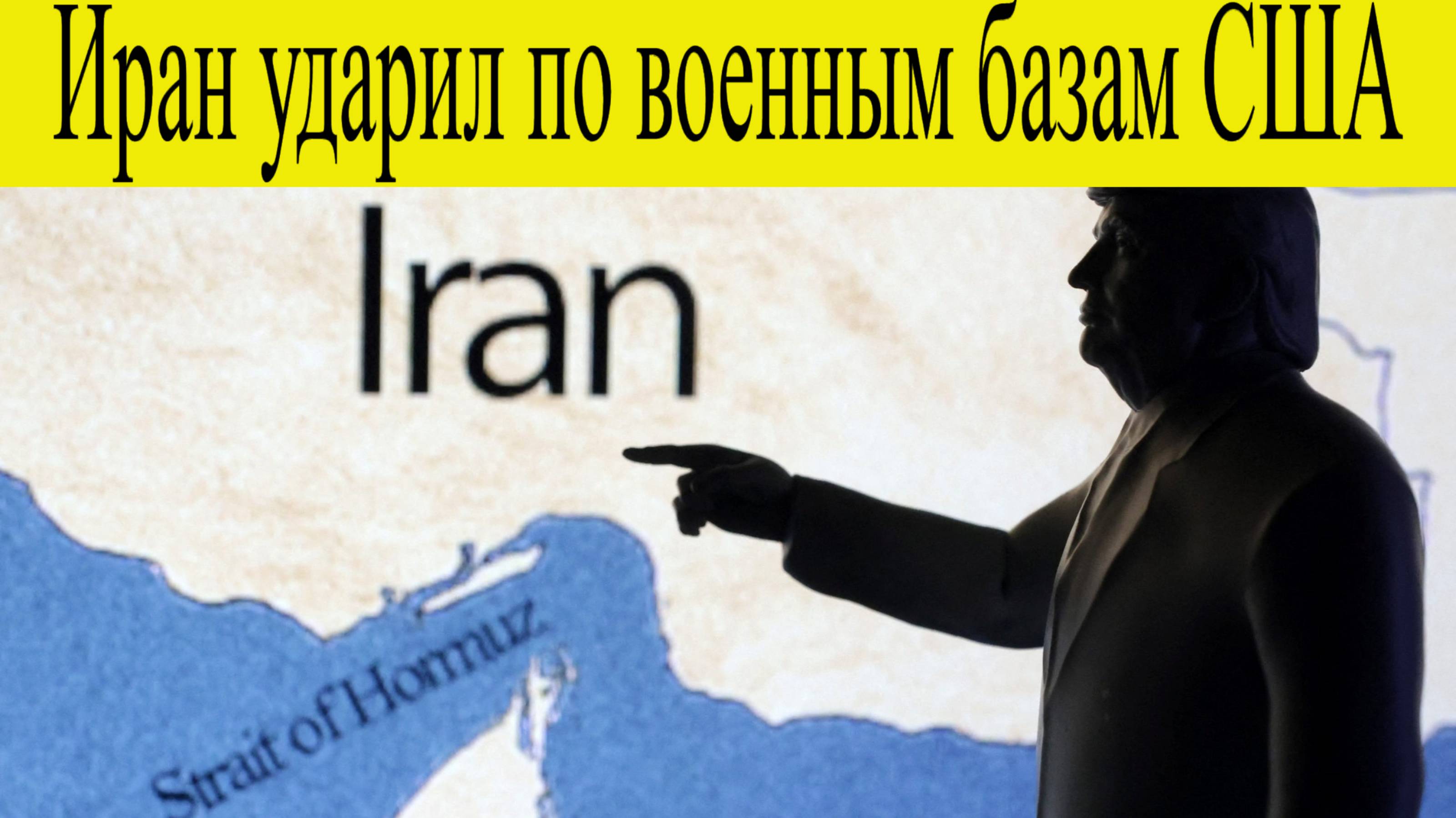 Иран ударил по военным базам США 24 июня. Ответить могут еще две страны. Что происходит