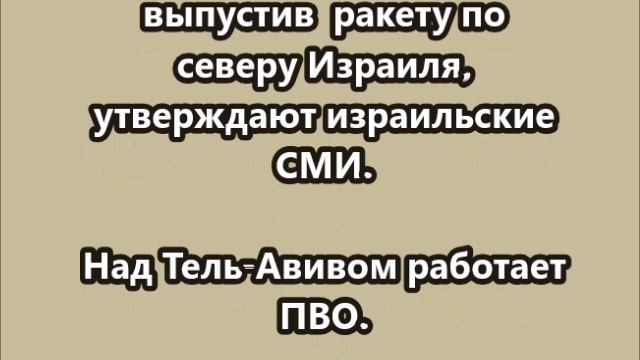 Иран нарушил режим прекращения огня