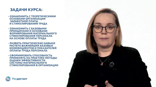 Организация, нормирование труда и заработной платы персонала 2