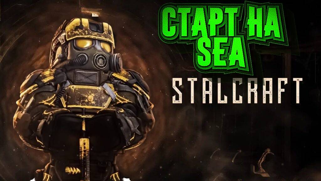 Сталкрафт STALCRAFT X  Старт на SEO часть 1 (Без голоса)