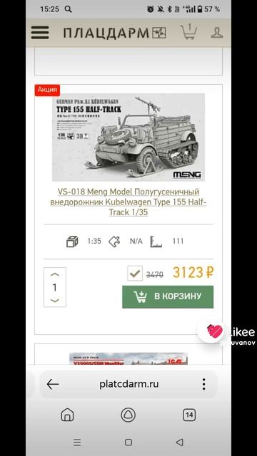сборные модели 1 часть