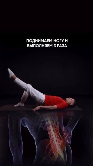 💥💪🕑СНИМИ БОЛЬ В ПОЯСНИЦЕ ЗА 2 МИНУТЫ БЕЗ ТАБЛЕТОК / ОДНО ИЗ САМЫХ ЭФФЕКТИВНЫХ УПРАЖНЕНИЕ.