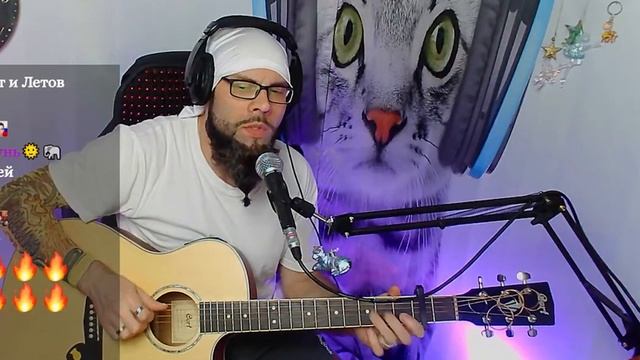 Аквариум - Город золотой (кавер со стрима)