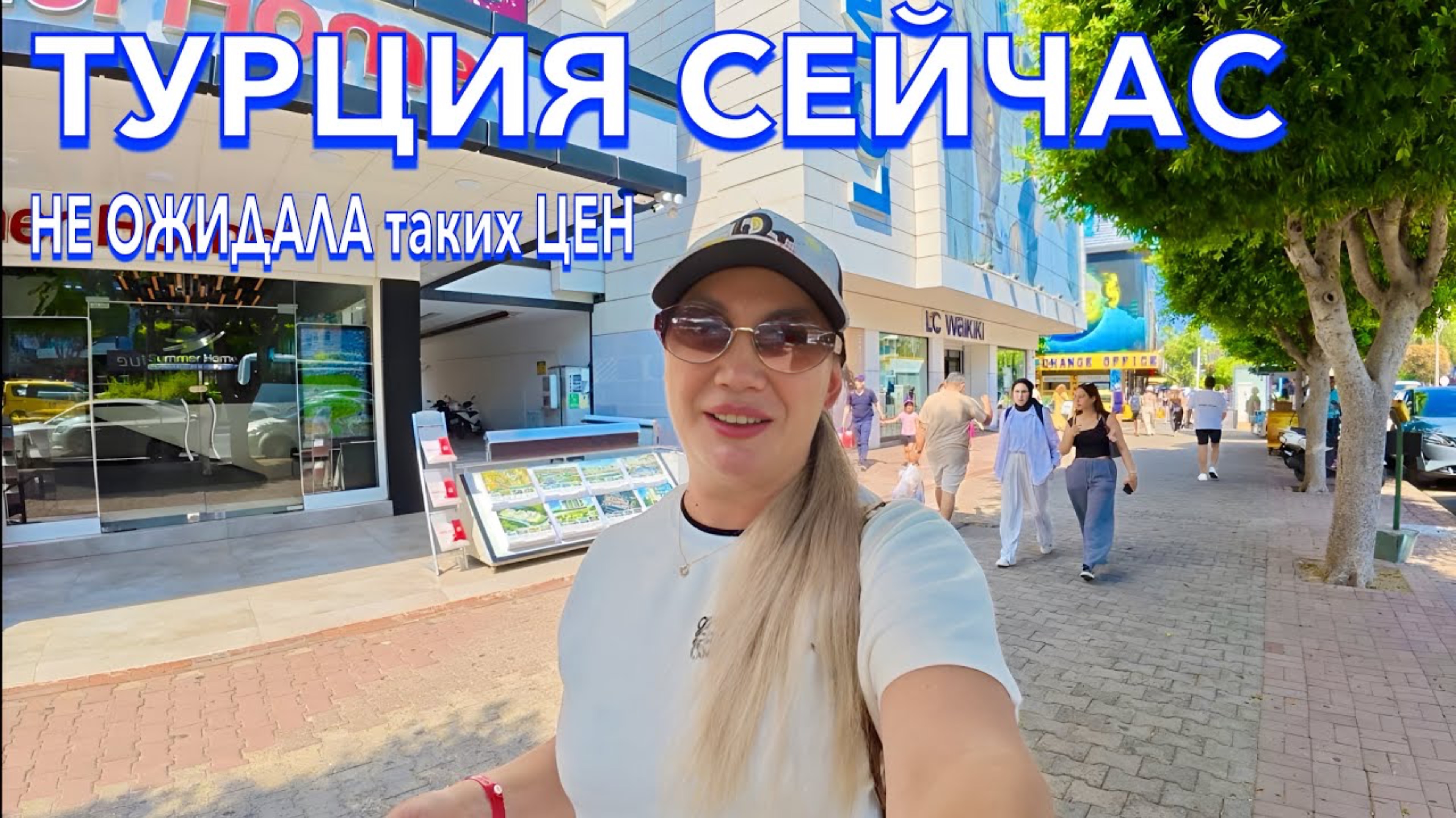 Турция 2025 🇹🇷 ЗДЕСЬ ШОППЯТСЯ ВСЕ❗️ОДЕЖА, ЕДА, МОРЕ / ЧТО ПРИВЕЗТИ из ТУРЦИИ?