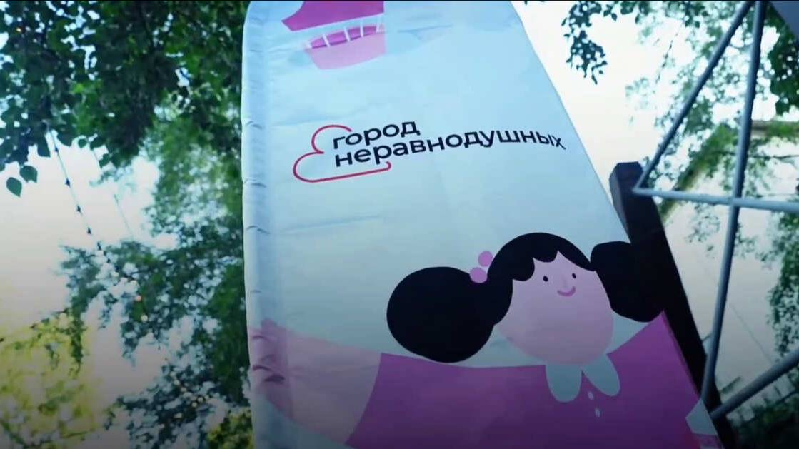 Собянин анонсировал благотворительный фестиваль "Город неравнодушных"
