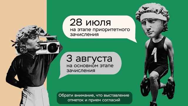 ПОСТУПЛЕНИЕ НА БАКАЛАВРИАТ | важные даты