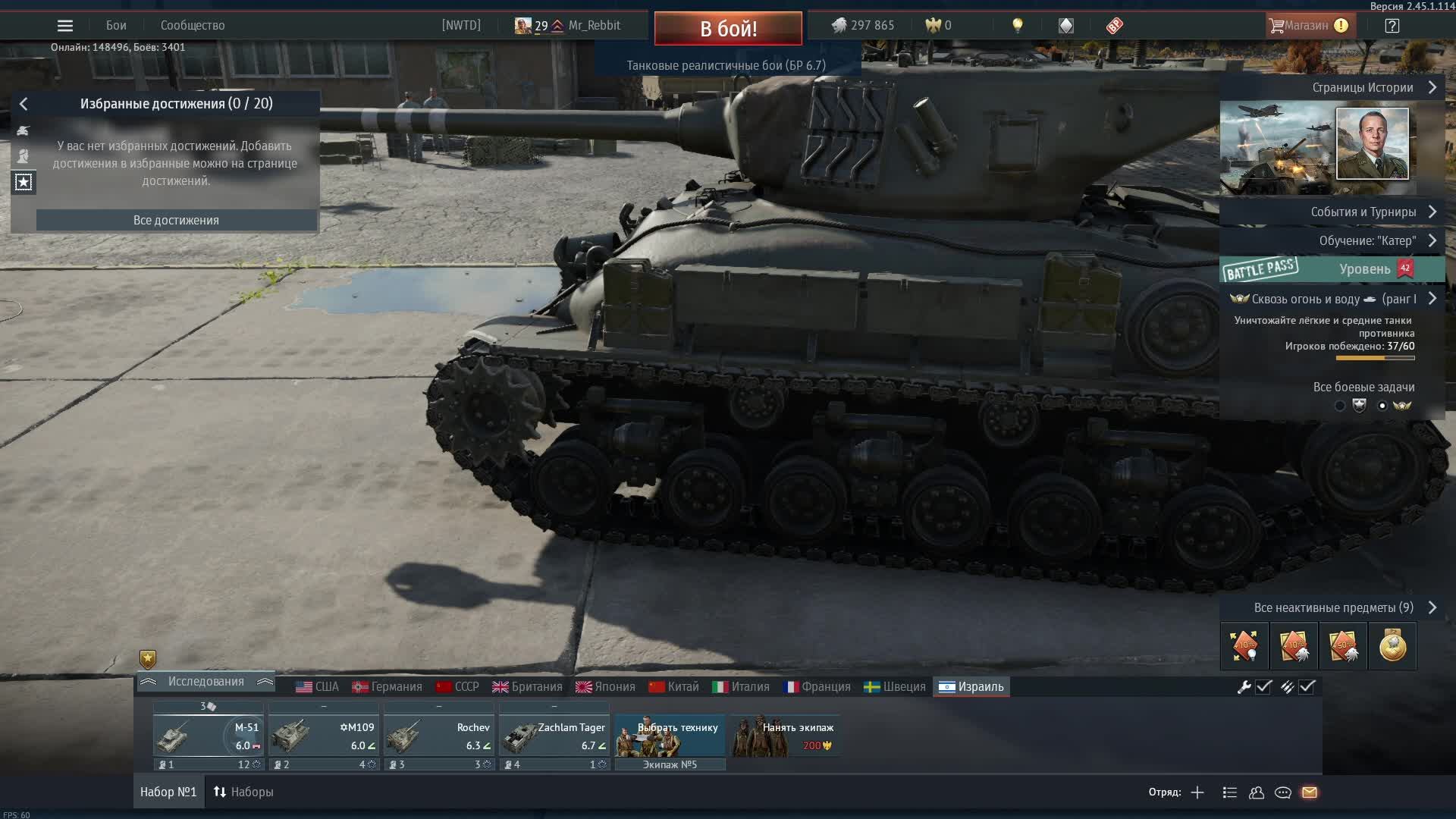 WaR TandeR