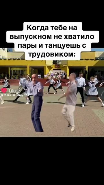 мем