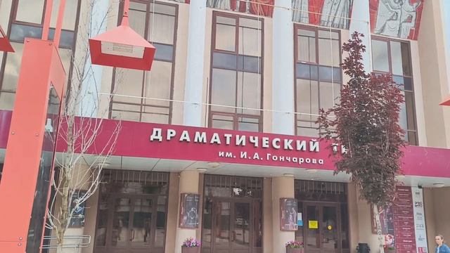 Драматический театр в Ульяновске