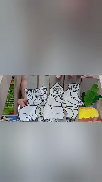 "Репка".Русская народная сказка. Сказка своими руками