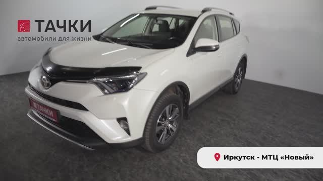 Toyota RAV4 2016