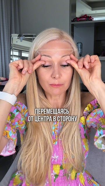 Убираем нависшие веки #shorts #лицо #веки #каркукли