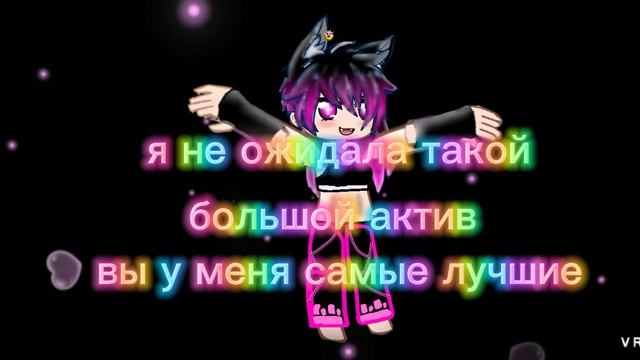 СПАСИБО ВАМ МОИ ЗАЙКИ 😊