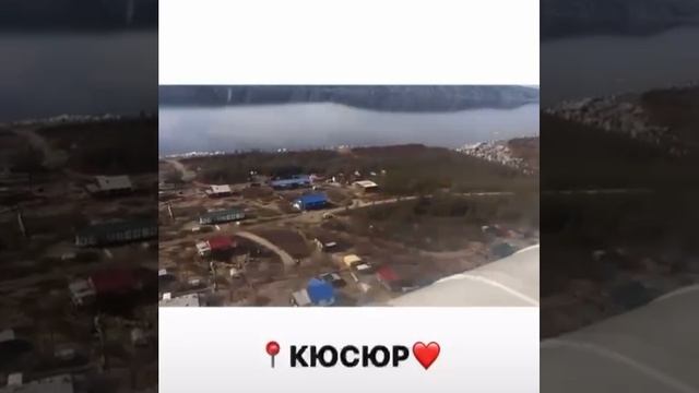 Посадка в селе Кюсюр 2025