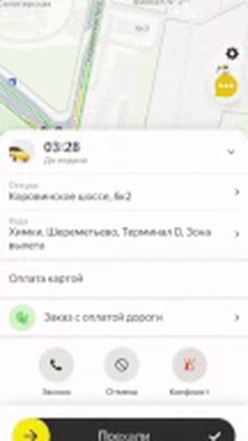 После этого маршрут будет построен через платные участки