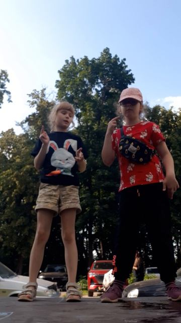 любимка