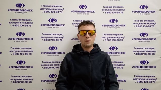 Отзыв о лазерной коррекции зрения в клинике "Зрение Воронеж", 88001009876