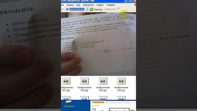 Video_2016-07-15_120557 - документы