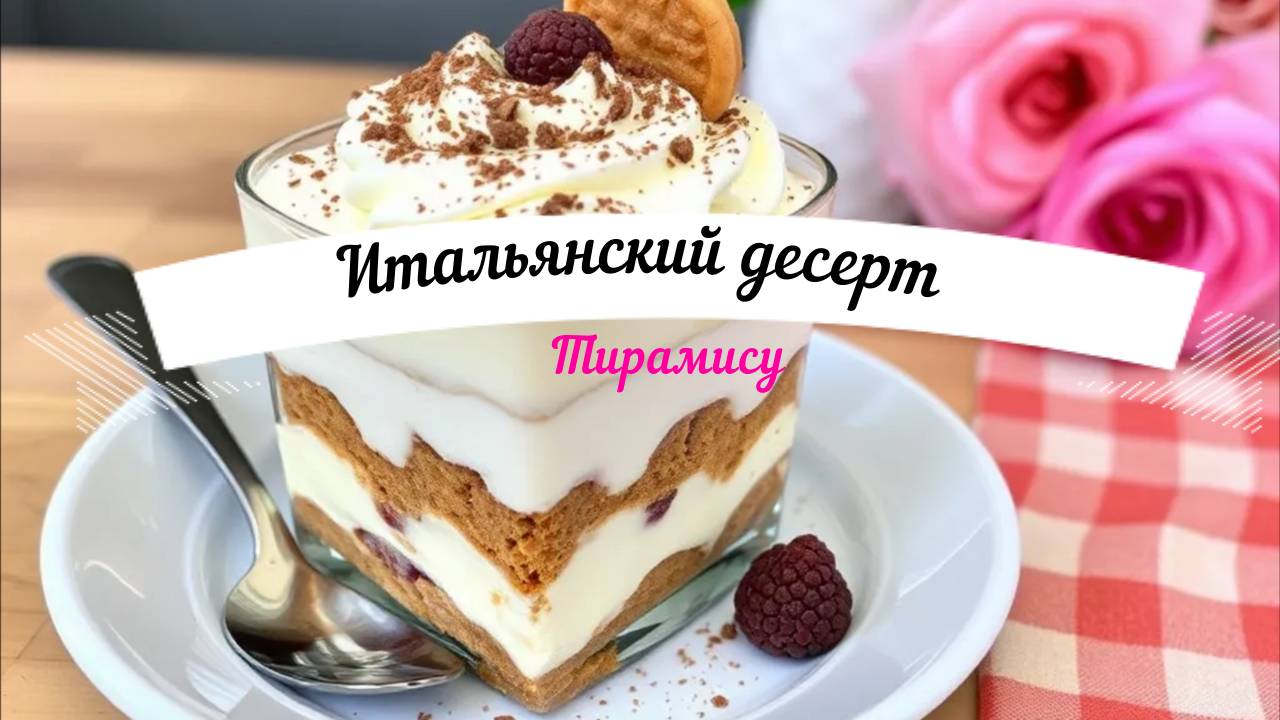 Рецепты, еда