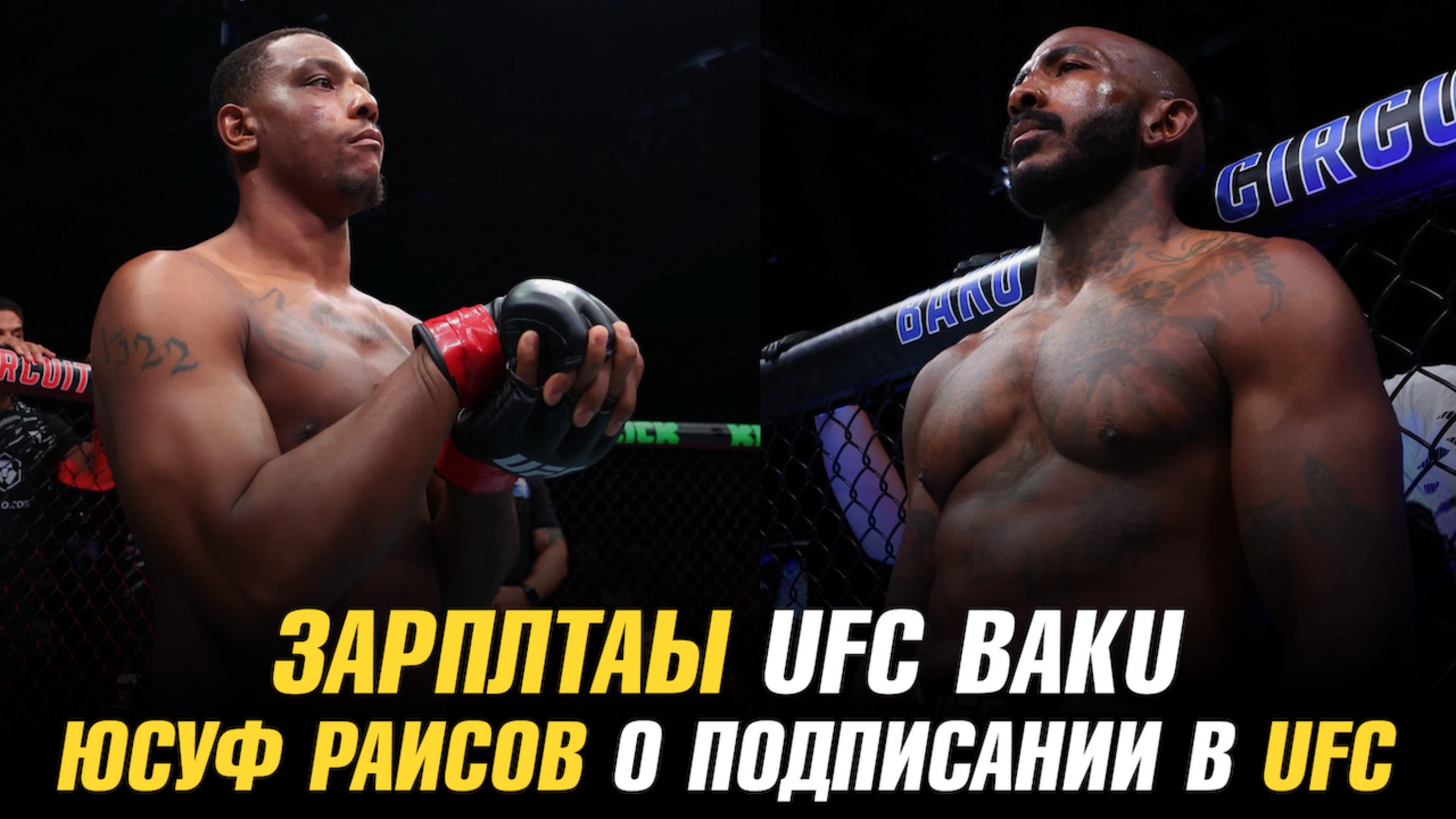 Зарплаты UFC on ABC 8 / Юсуф Раисов о подписании в UFC / Шлеменко о реванше с Белазом