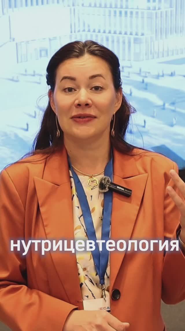 Анастасия Игошина об  ECALM2025