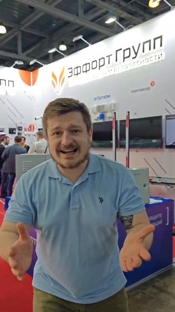 Прямое включение с выставки Securika Moscow 2025