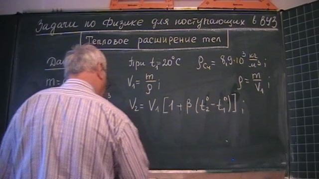 Температура при которой изменится ообьём