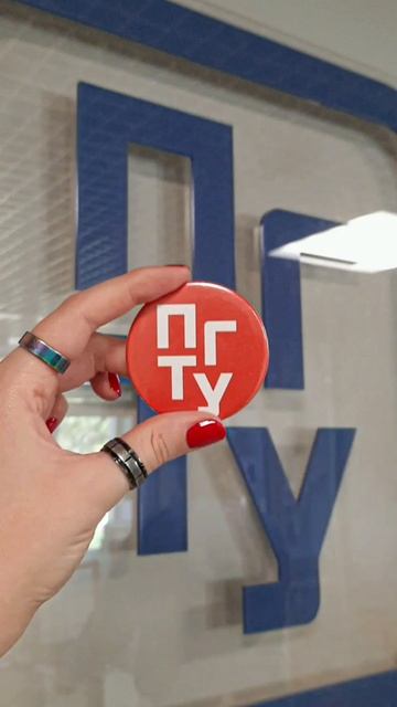Привет, универ!