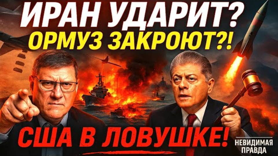 Иран готовит ответ. Ормузский пролив перекроют? Что ждет США после провала? | Скотт Риттер