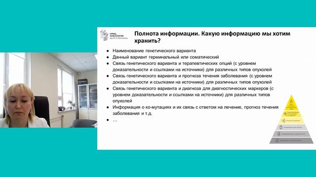 Российская классификация клинической значимости генетических нарушений в онкологии