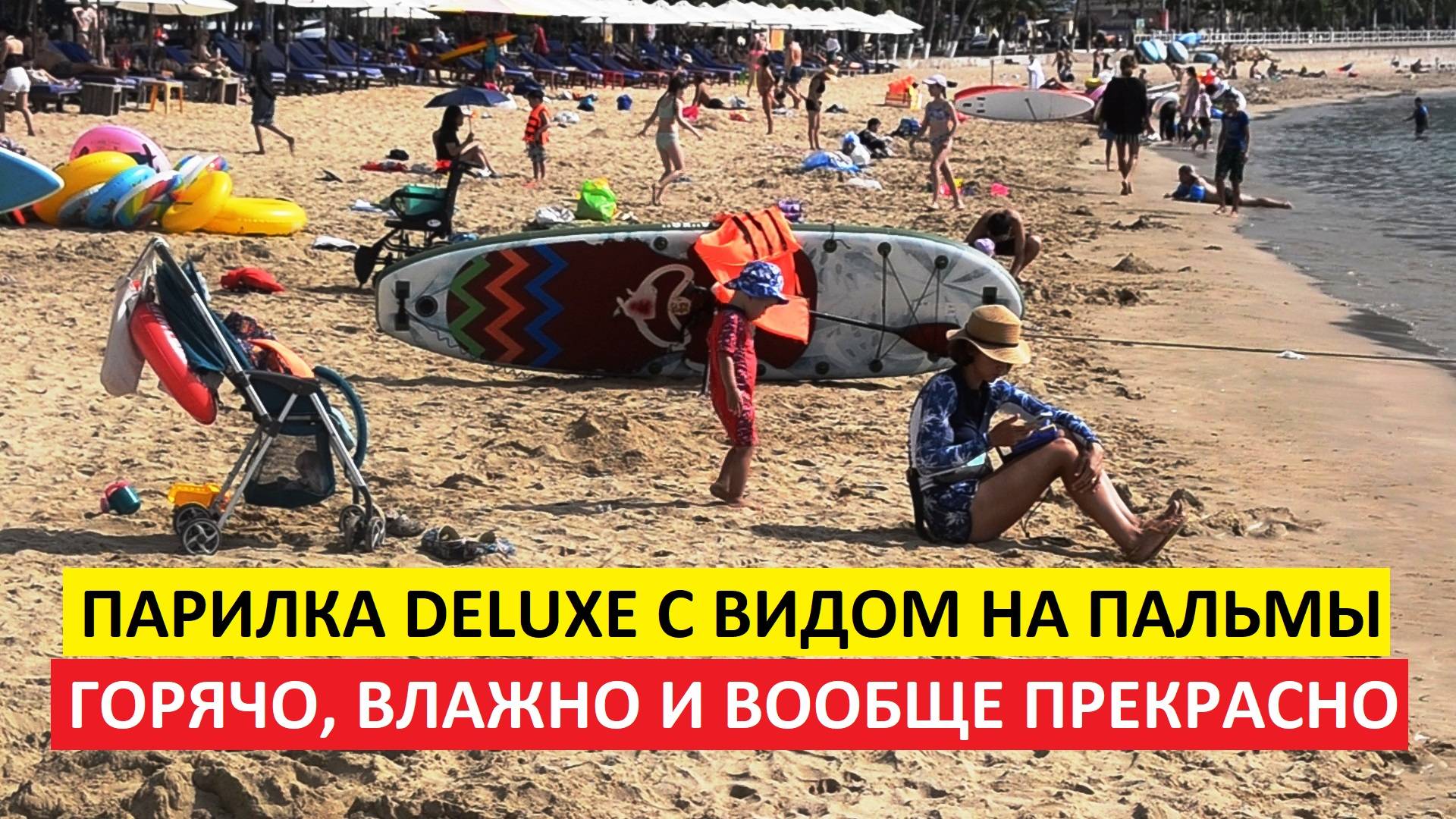 Вьетнам Нячанг погода сегодня 24 июня 2025 года 🌞 Тропический дзен включён