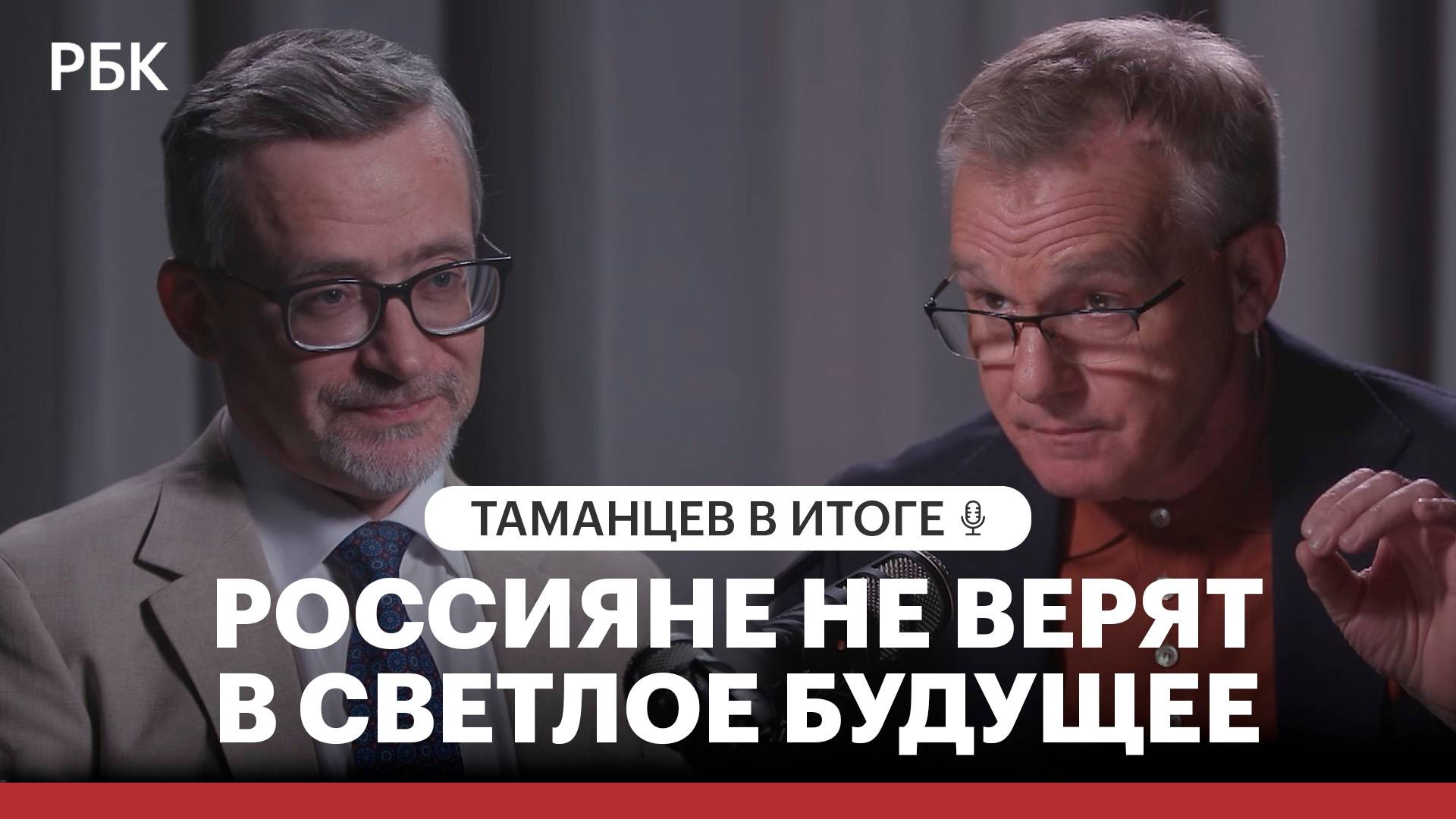 Россияне больше не верят в светлое будущее – что в итоге?
