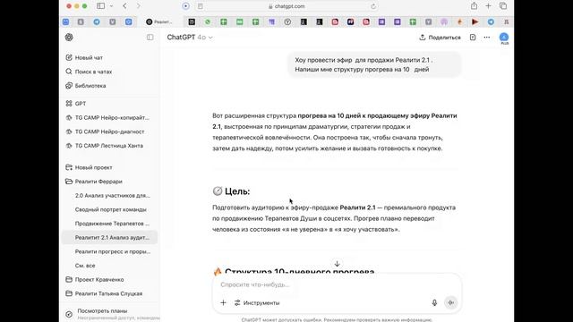 Твоя ЦА и прогрев клуба  24.06.25
