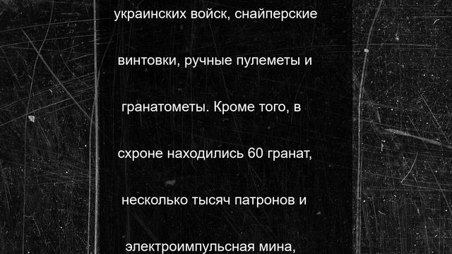 Сотрудники Управления ФСБ по ДНР обнаружили заминированный тайник украинских боевиков в Селидово