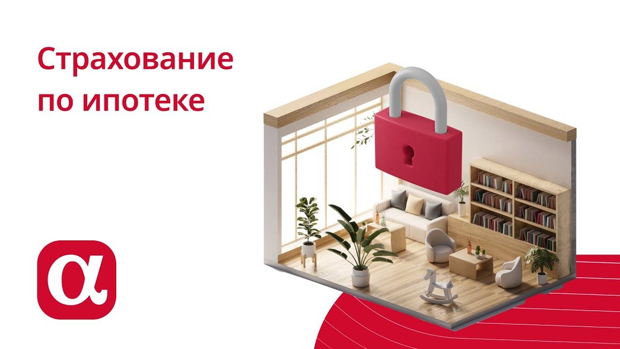 страхование жизни