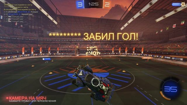 Rocket League - Adidas Soccar Strike teammate goal 3...