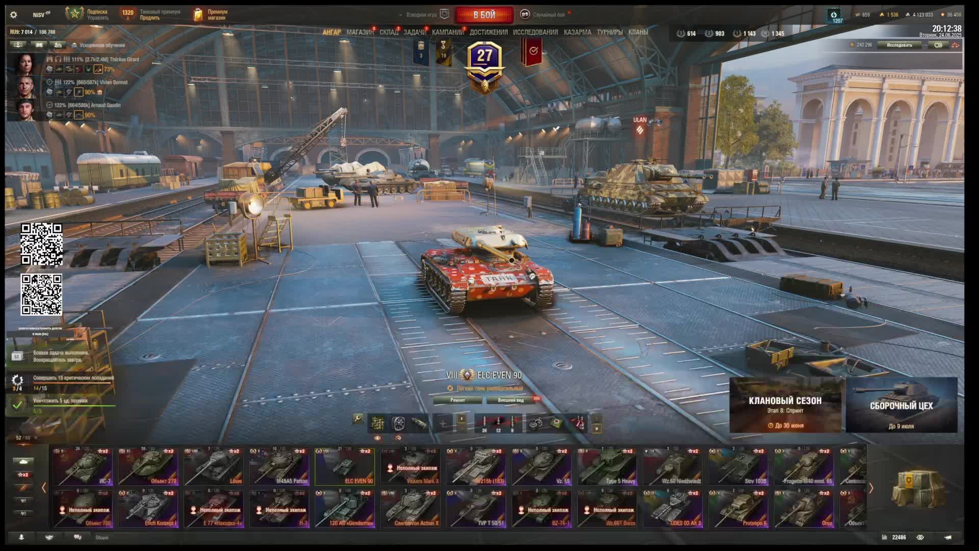 #Игра "Мир Танков"