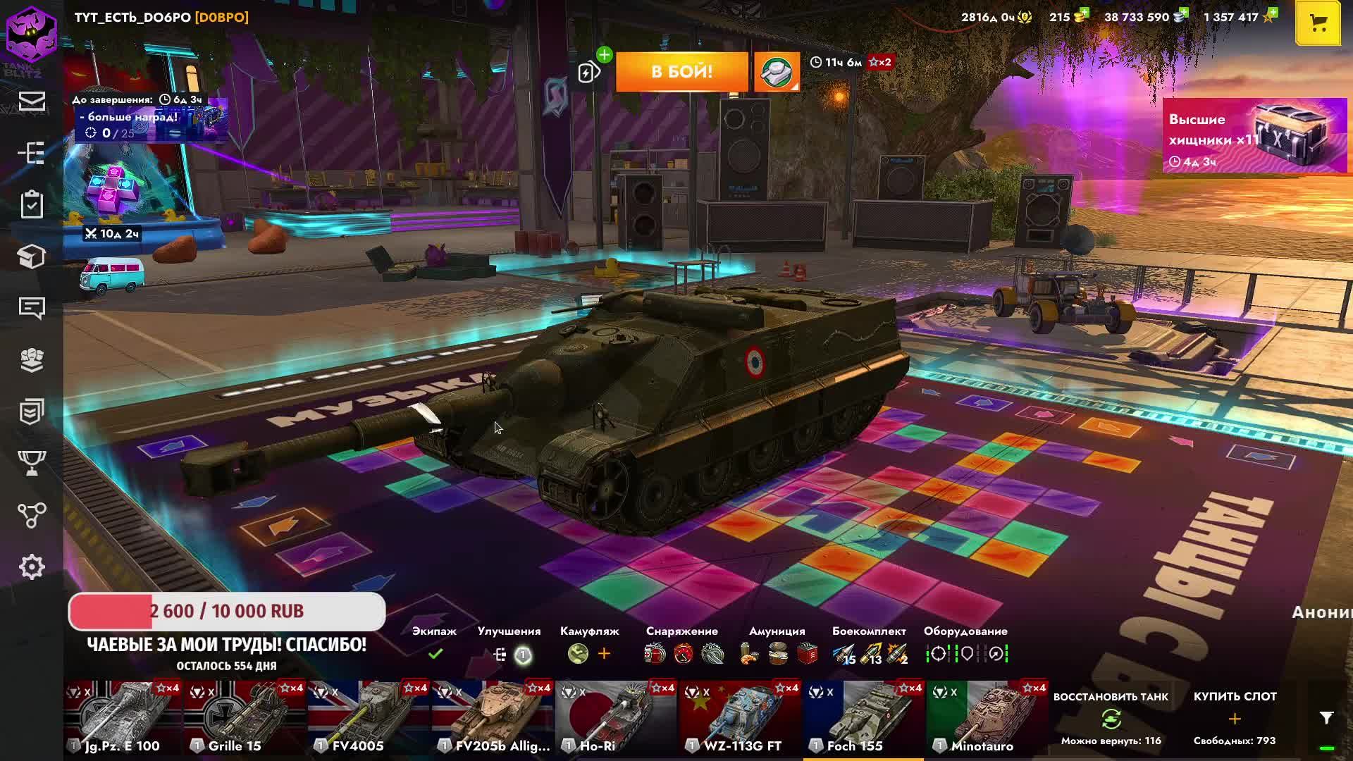 Подписчик Popcorn8 Против Рандома: Выживаем В Tanks Blitz Танкиблиц Танки Блиц Танк Блитз