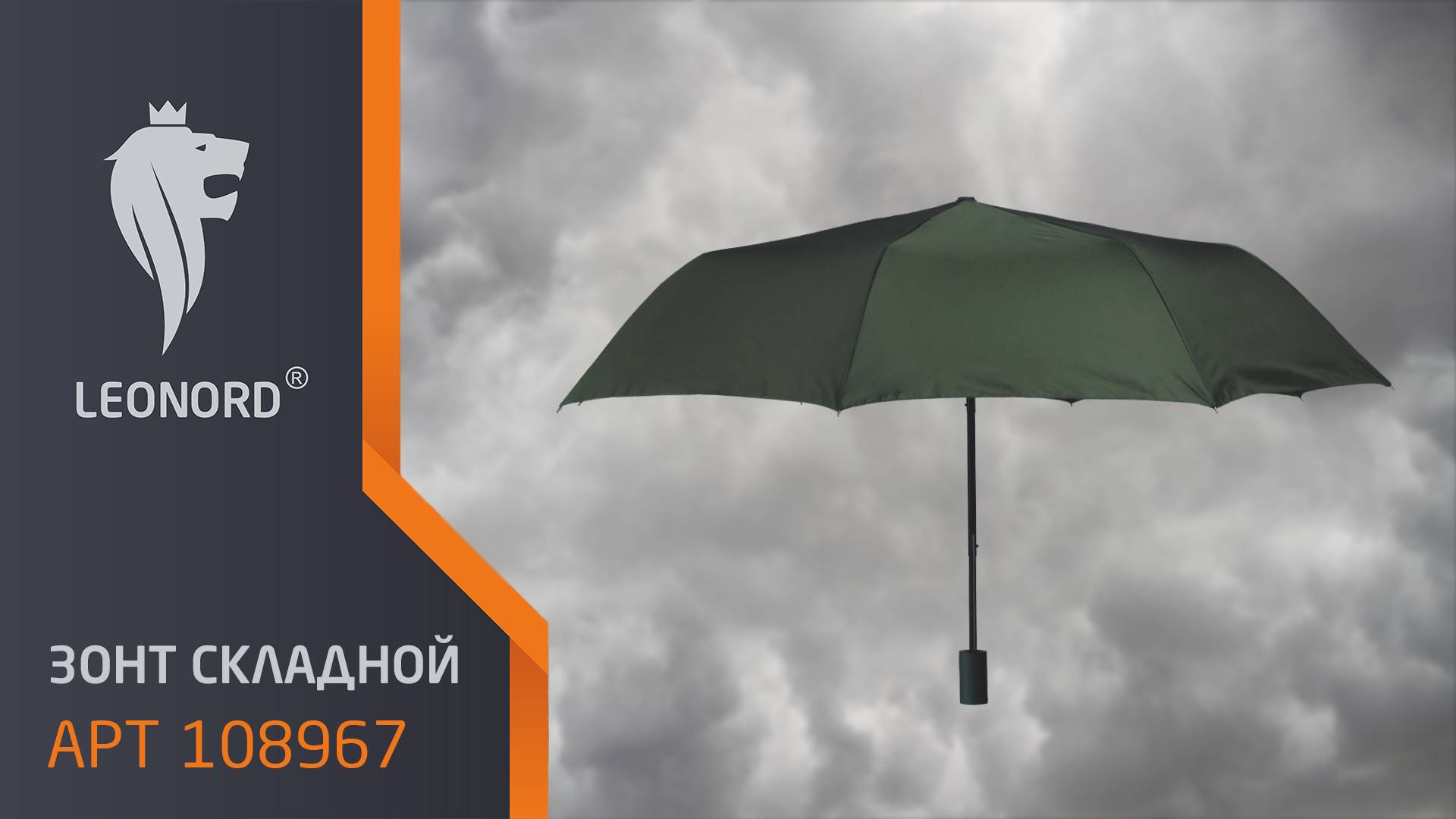 Зонт полуавтоматический складной, 98 см, цвет: зеленый