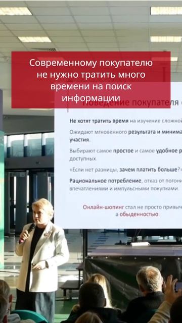 Современному покупателю не нужно тратить много времени на поиск информации