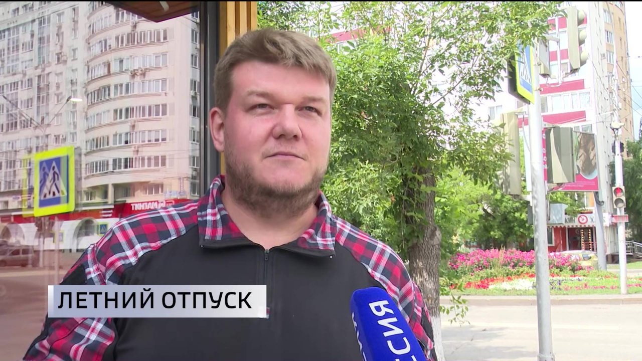 Уфимцы поделились планами на лето