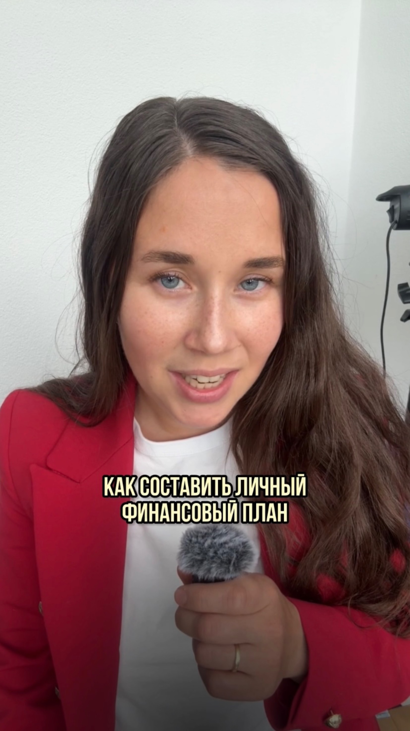 Как составить личный финансовый план?🤔