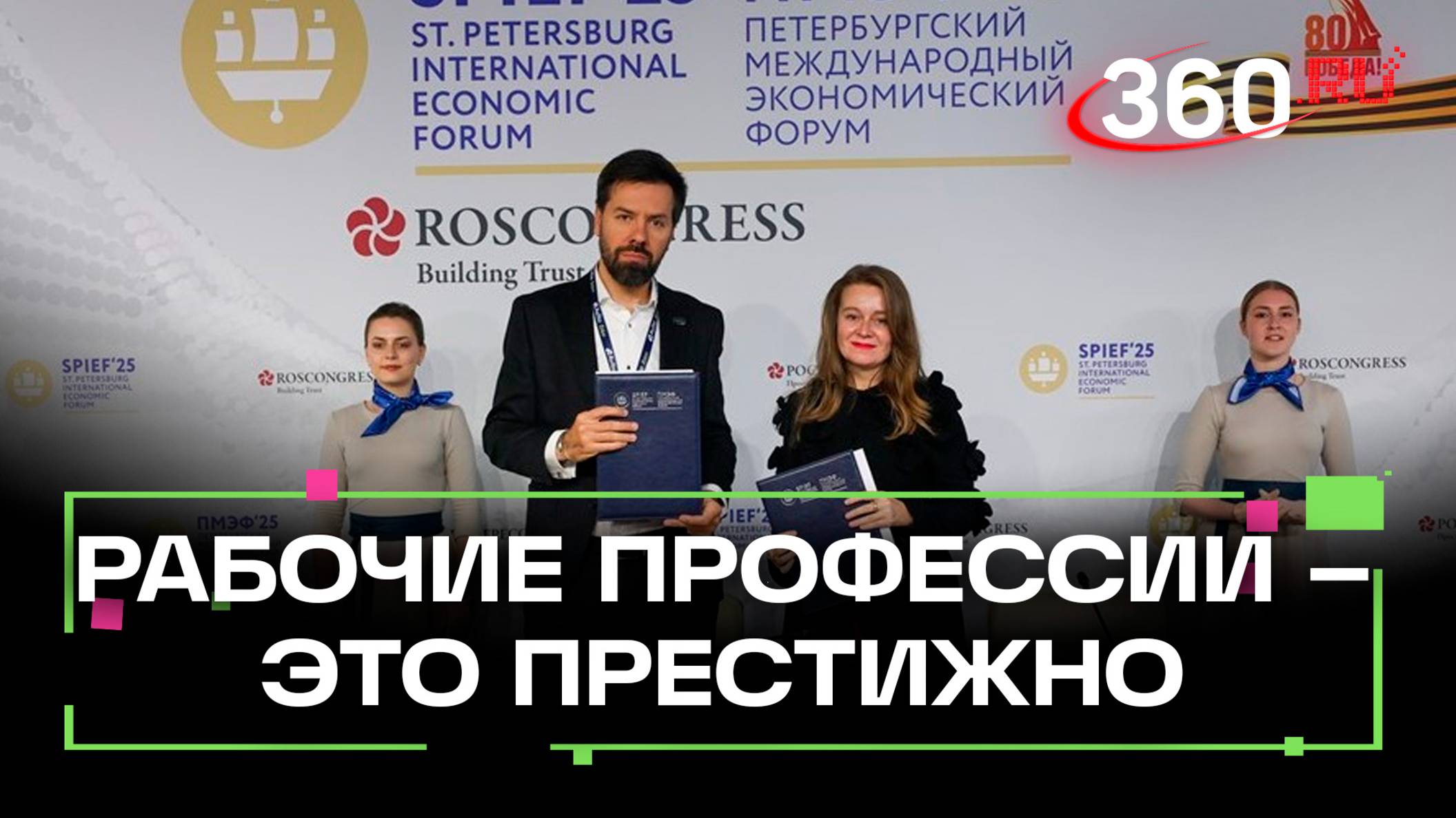 Как молодежи будут помогать искать работу?