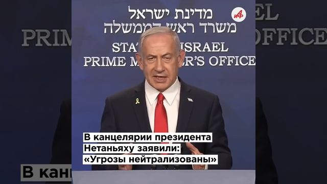 Ракеты больше не летят: Трамп «помирил» Иран и Израиль