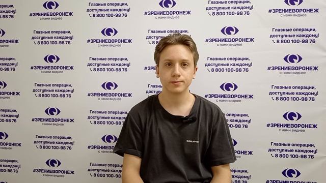 Отзыв о лазерной коррекции зрения в клинике "Зрение Воронеж", 88001009876