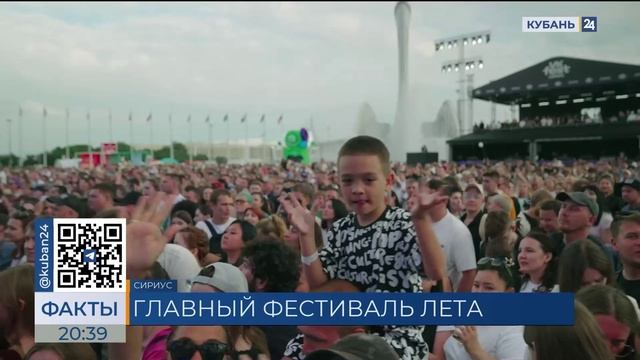 Инфлюэнсеров, артистов и тысячи гостей со всей России собрал VK Fest в Сириусе