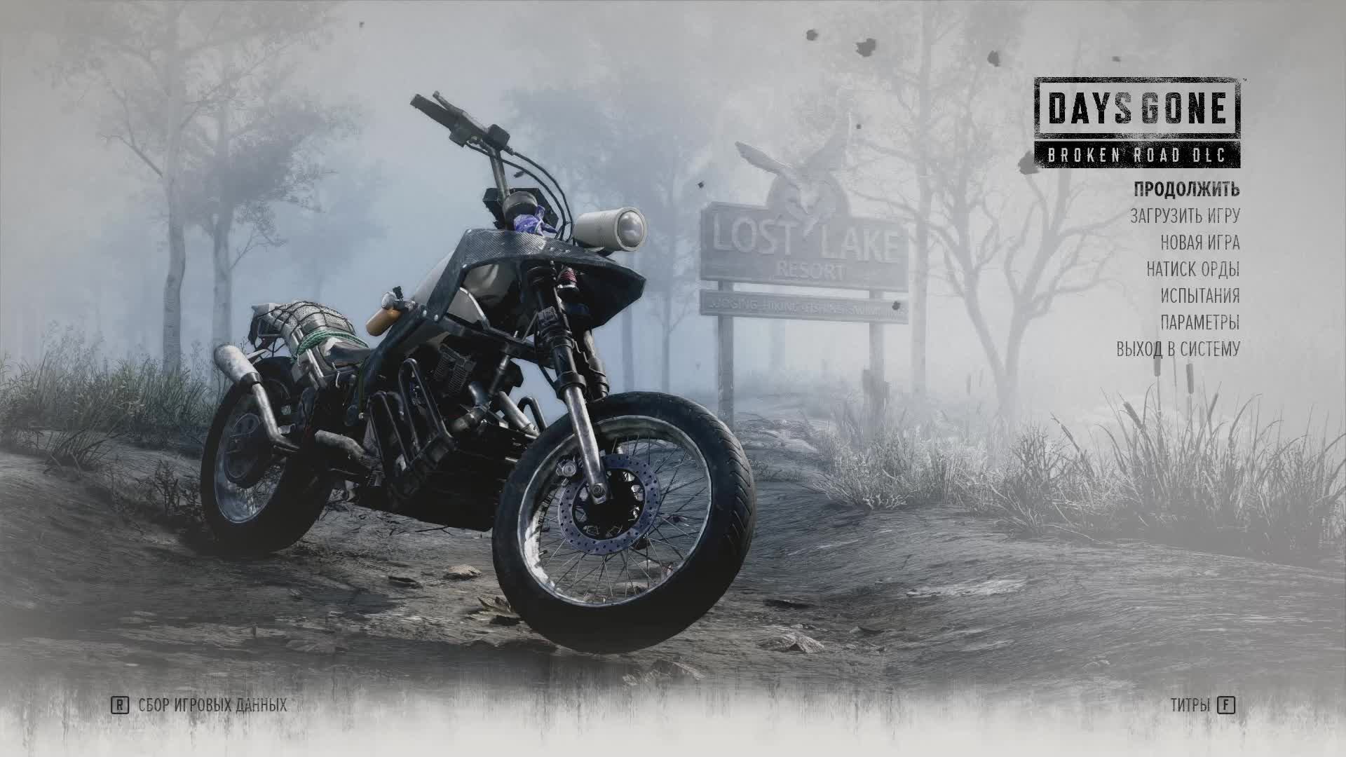прохождение Days Gone часть 6